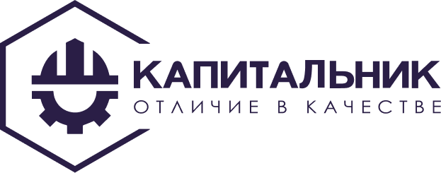 Капитальник Капитальник